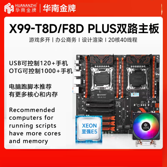 Phone Farm recommends PC computers